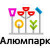 Alumpark