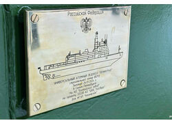 Атомный ледокол &laquo;Ленинград&raquo; заложили на&nbsp;Балтийском заводе в&nbsp;Санкт-Петербурге