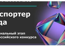 АНТРАКС занял третье место в&nbsp;номинации &laquo;Прорыв года&raquo; 2023!