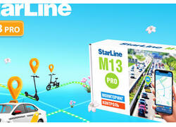 Трекер StarLine для владельцев парка такси