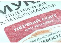 Производство муки запустили в&nbsp;Забайкалье