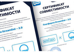 Платформа цифровизации StreamDat совместима с&nbsp;российской Astra Linux