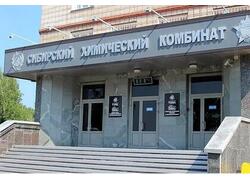 В&nbsp;Северске открылся карьерный центр Сибирского химического комбината