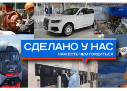 Достижения российской промышленности в&nbsp;2024 году