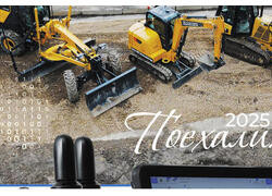 Старт начала продаж отечественных Систем нивелирования КУБ