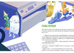 Светогорский ЦБК выпустила детскую книгу о&nbsp;бумаге