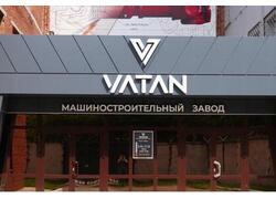 Завод &laquo;Ватан&raquo; разрабатывает и&nbsp;изготавливает балансировочный станок для крупного аэропорта России.