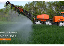 Облачный сервис &laquo;Пегас-проПоле&raquo;