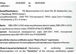 Компания &laquo;СТЭМ&raquo; начала производство инновационных электродвигателей для буровой промышленности