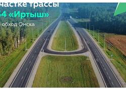 Расширили до&nbsp;четырёх полос участок Р-254 &laquo;Иртыш&raquo;