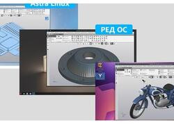 АСКОН запустил открытое бета-тестирование КОМПАС-3D для отечественных&nbsp;ОС